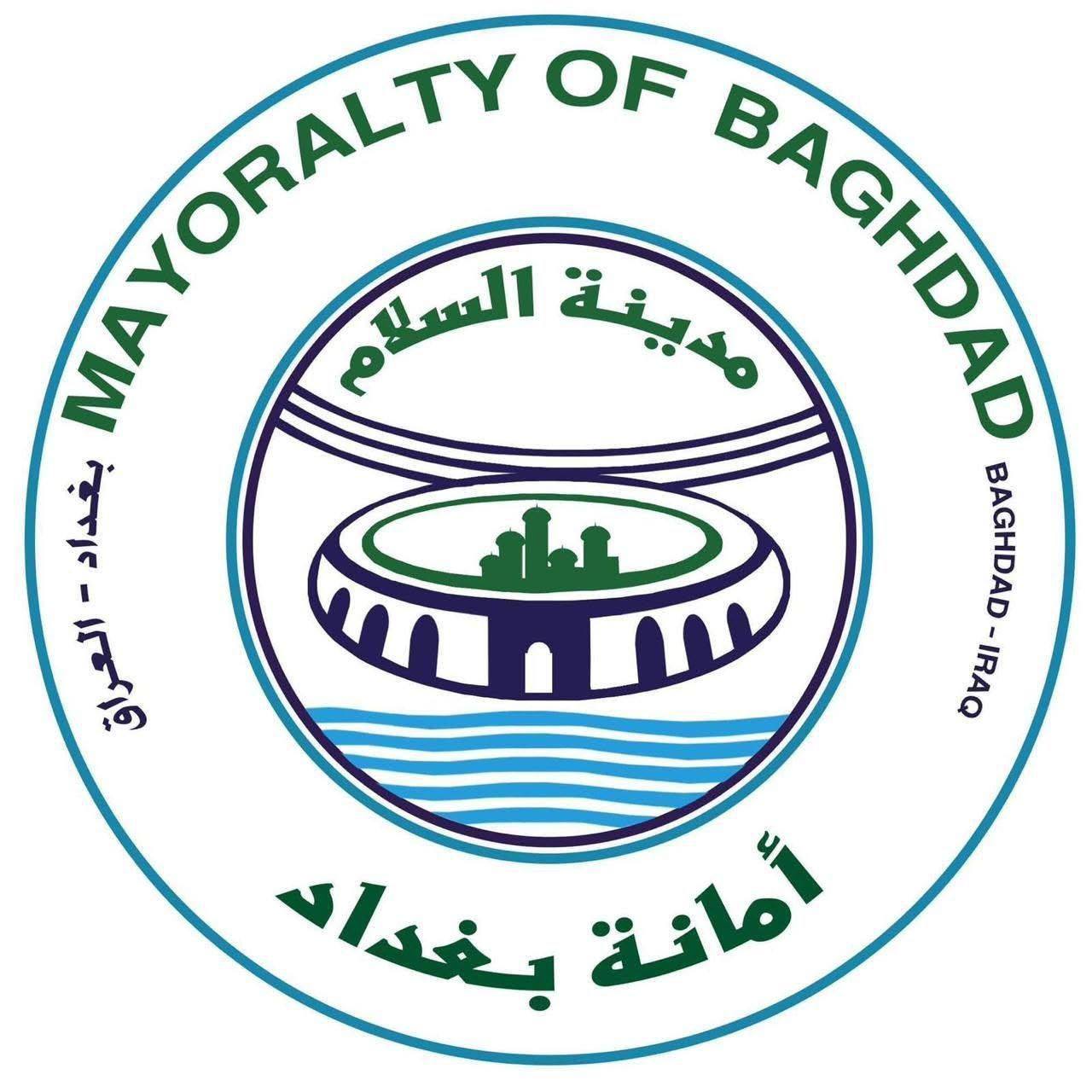 أمانة بغداد